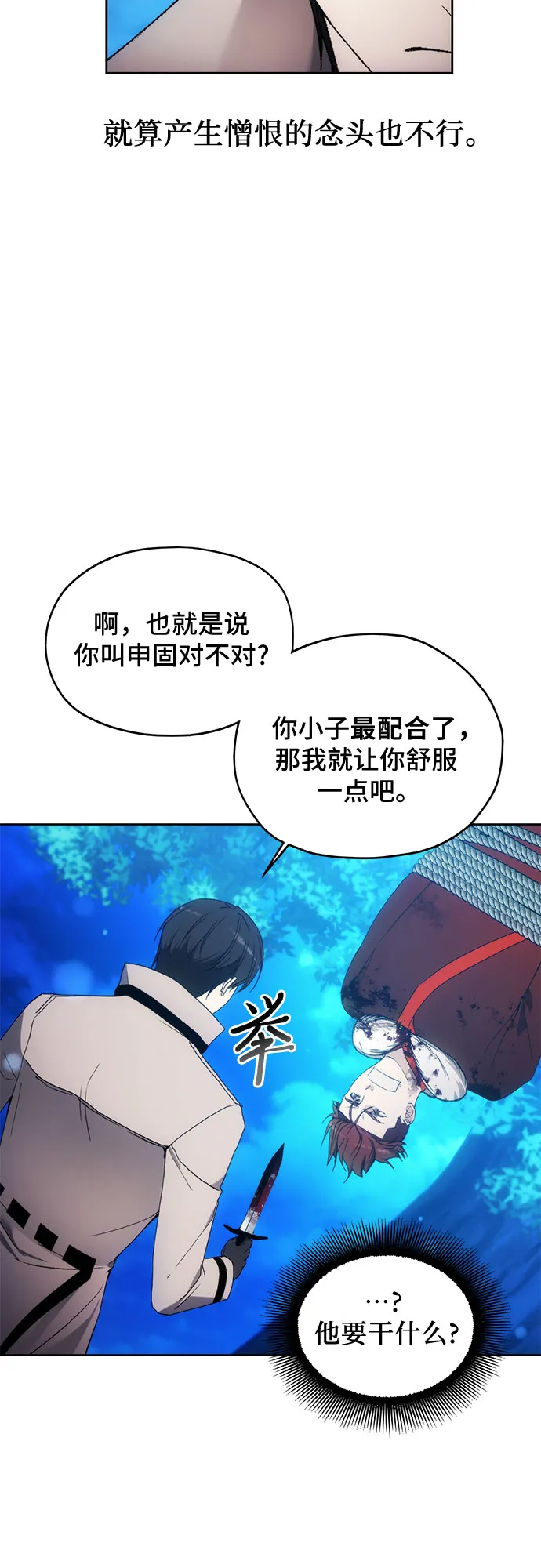 第59话 第28页