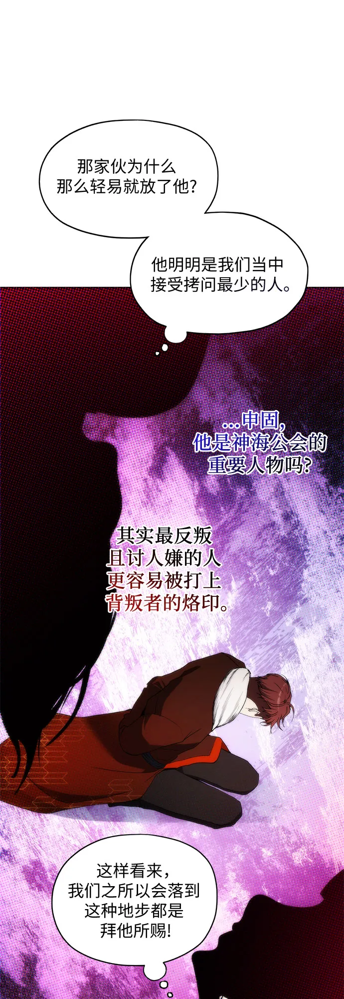第59话 第30页