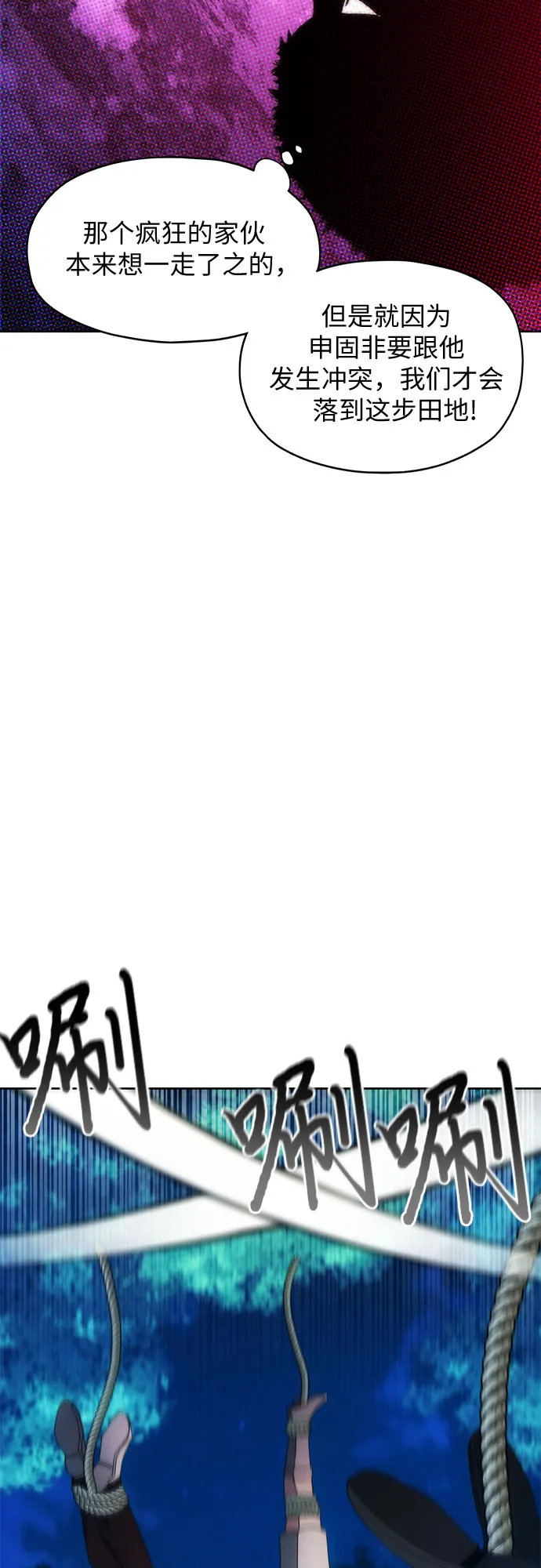 第59话 第31页