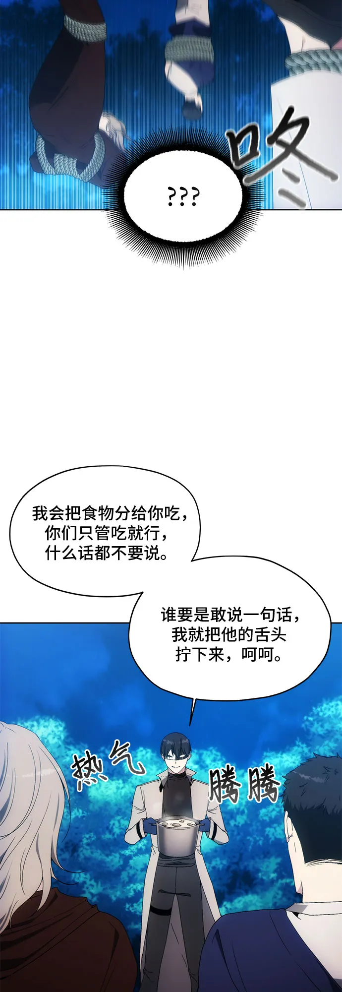 第59话 第32页
