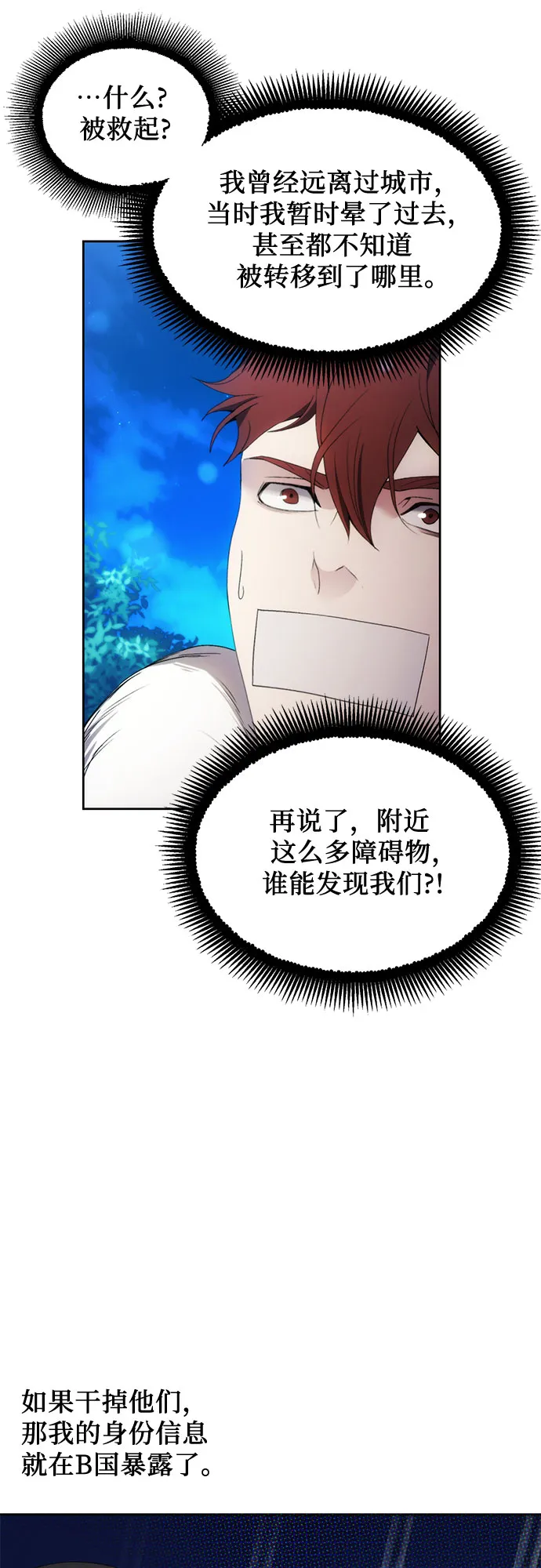 第59话 第38页
