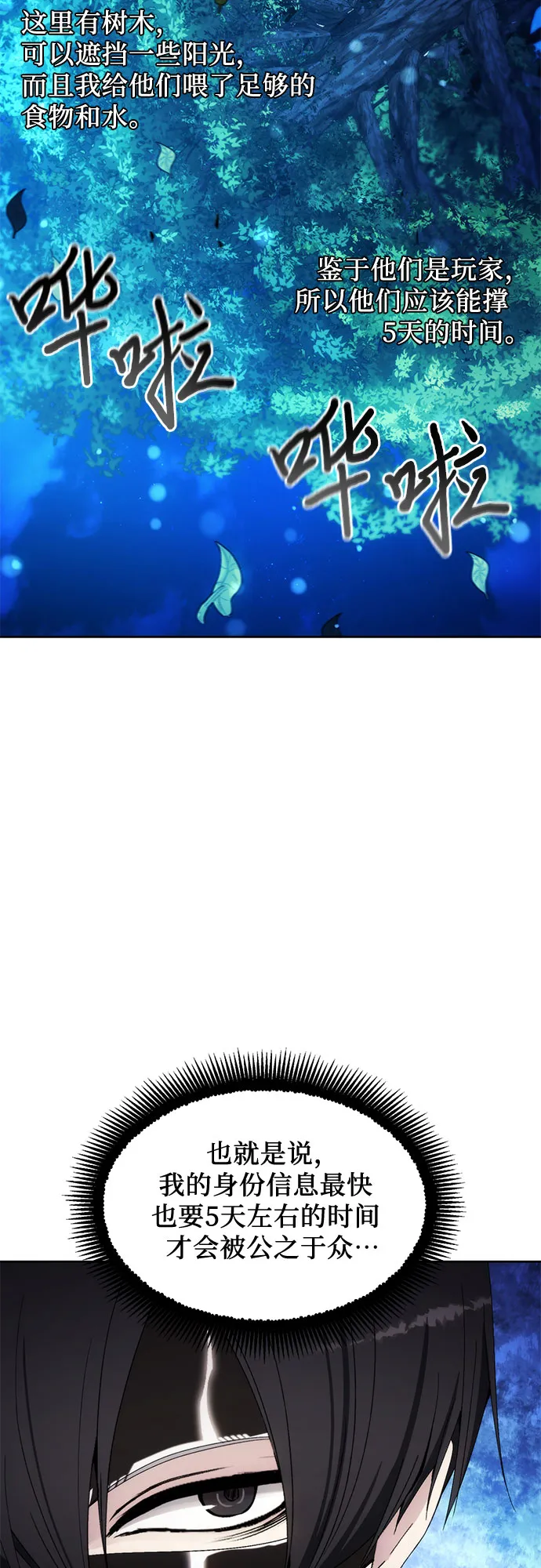 第59话 第40页
