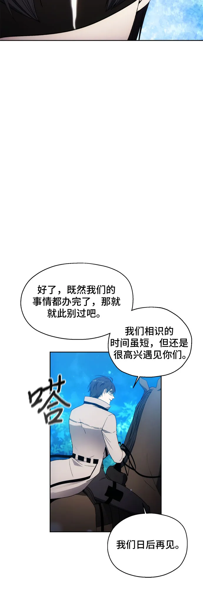 第59话 第41页