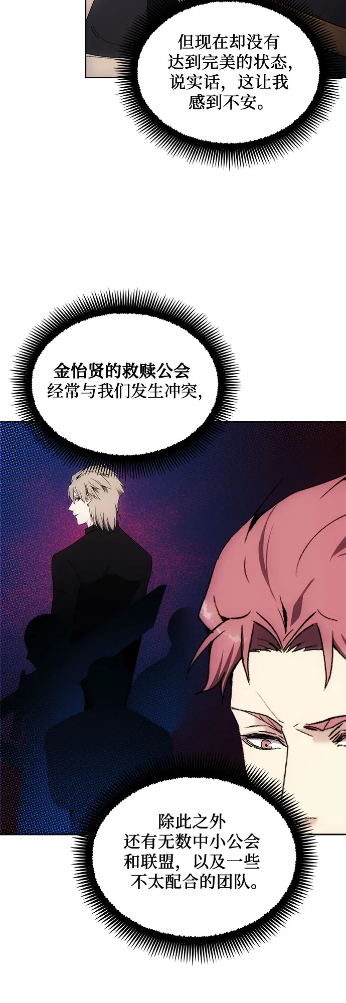 第59话 第47页