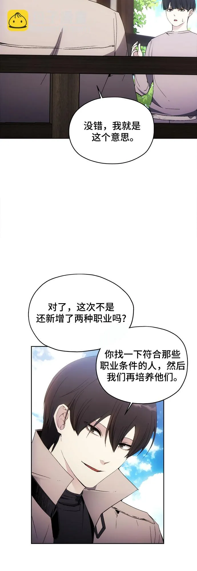 第58话 第2页