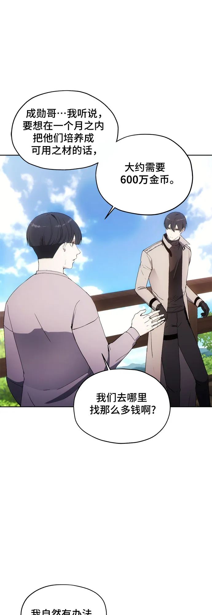 第58话 第3页