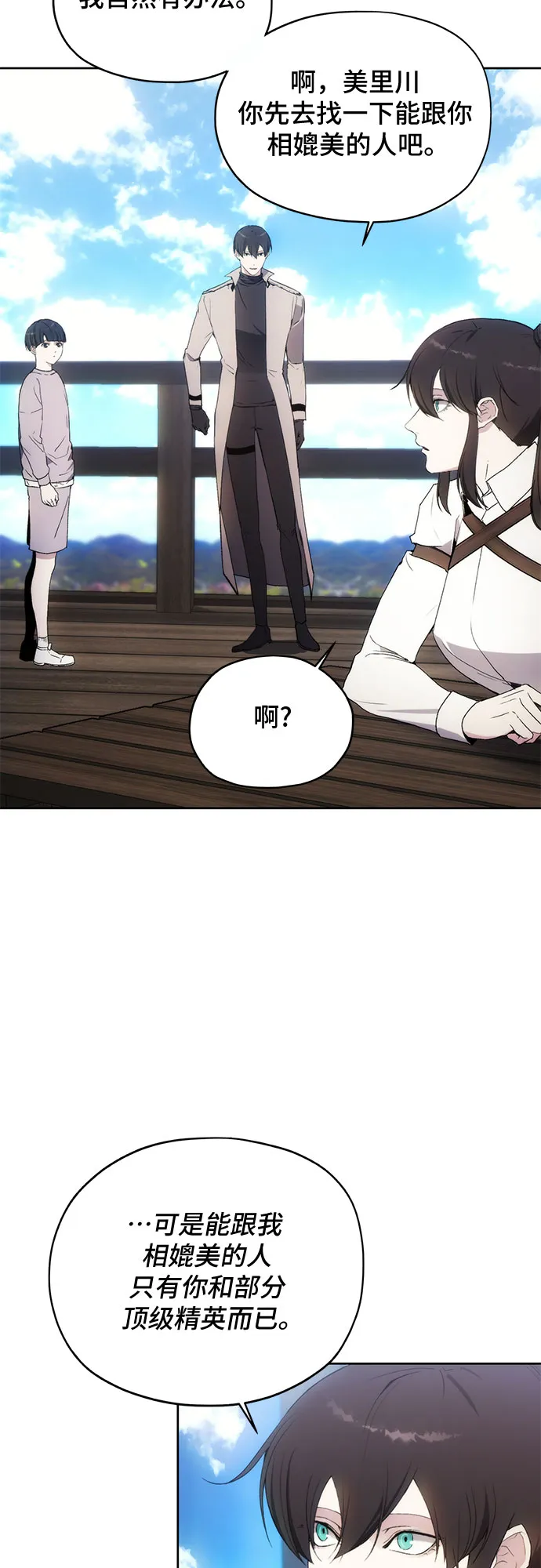 第58话 第4页
