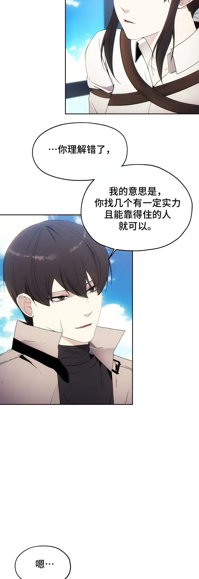 第58话 第5页