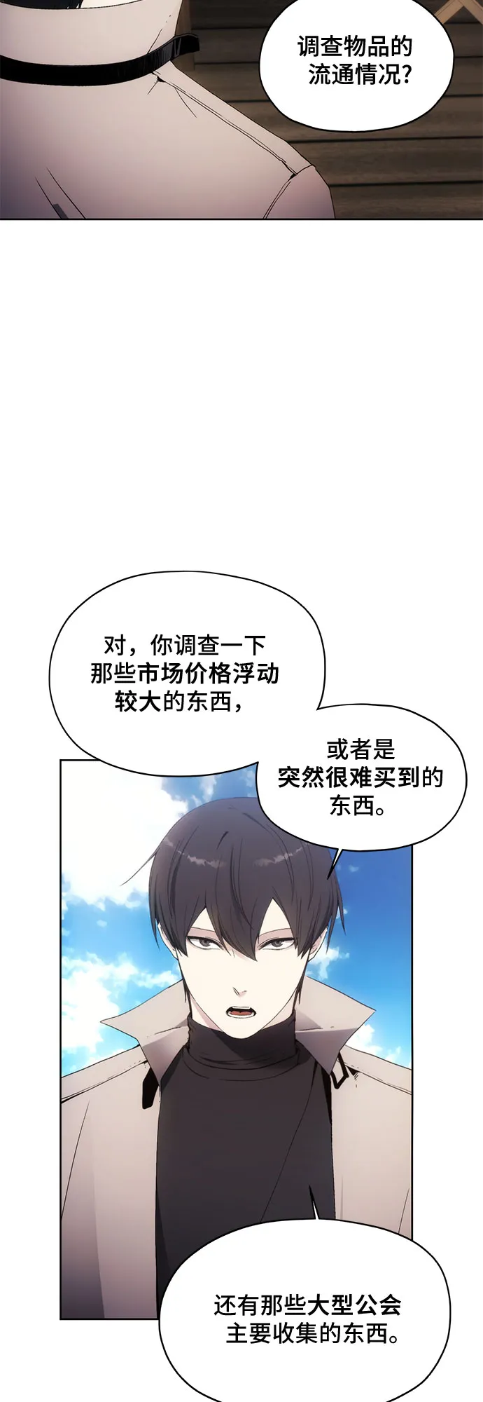 第58话 第7页