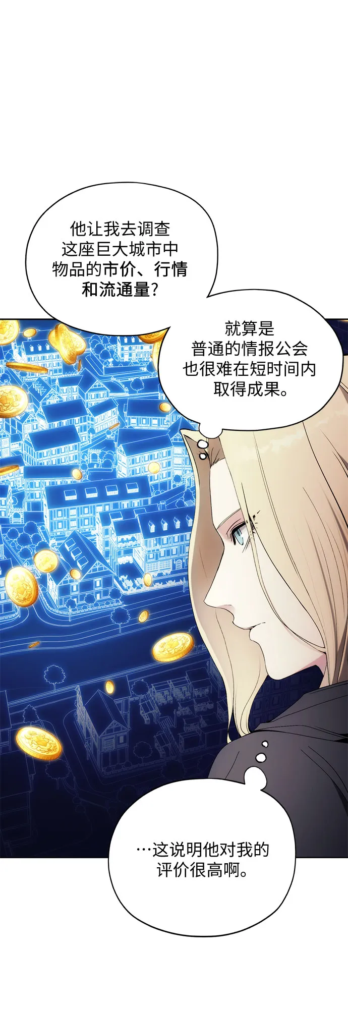 第58话 第9页