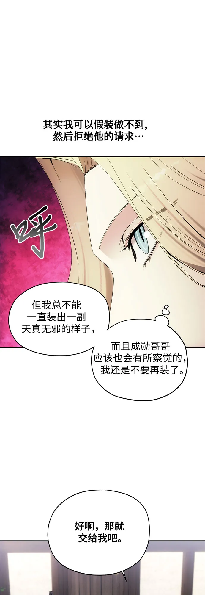 第58话 第10页
