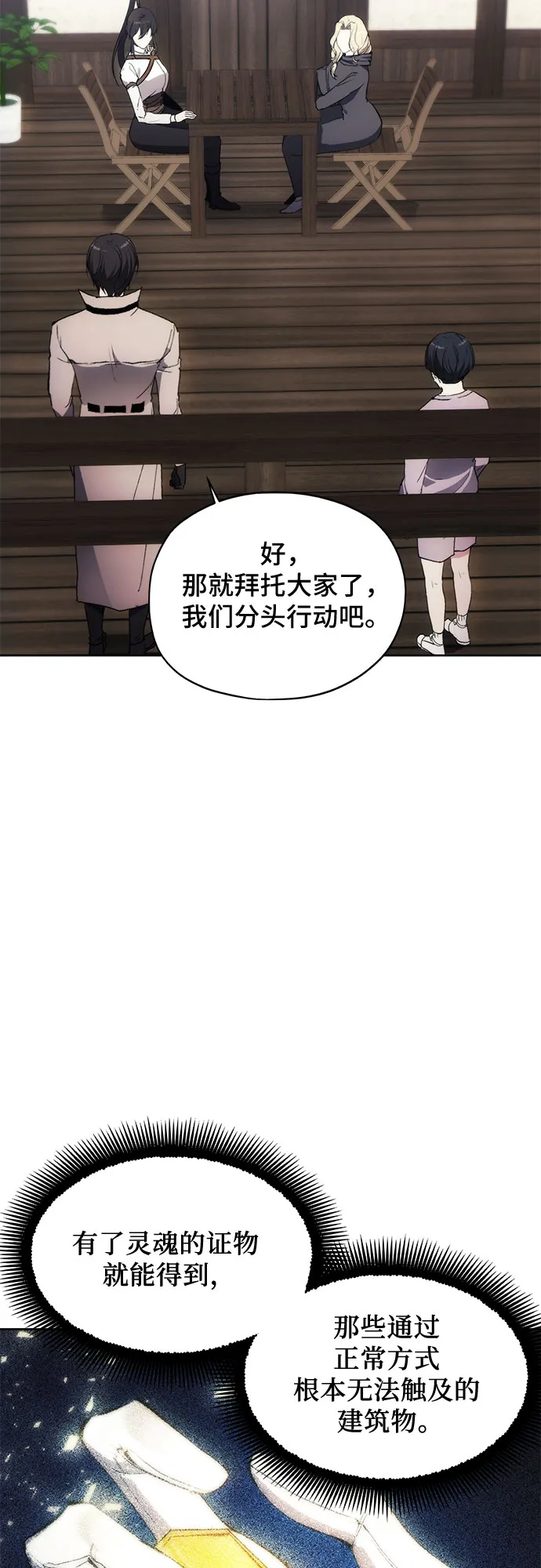 第58话 第11页
