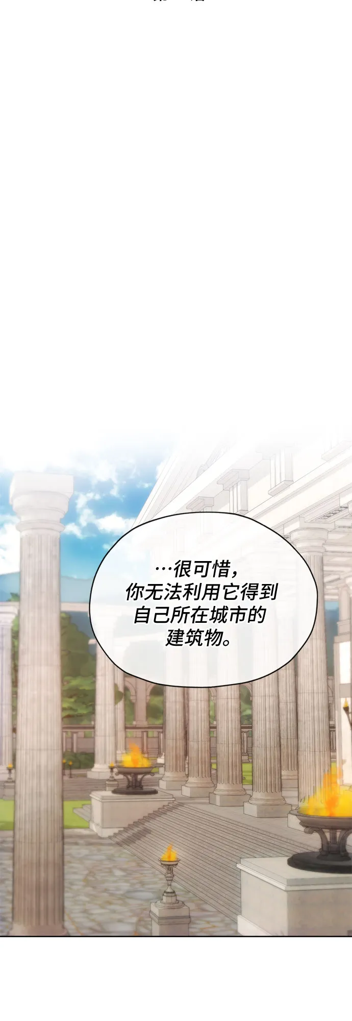 第58话 第13页