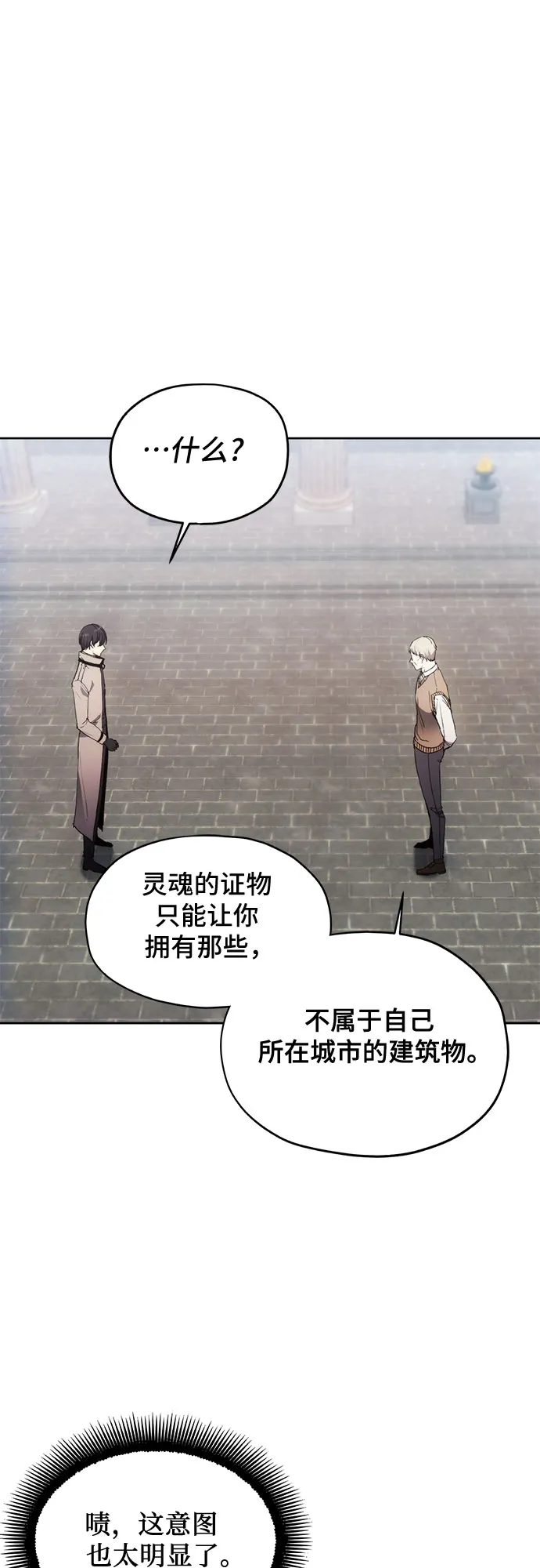 第58话 第14页