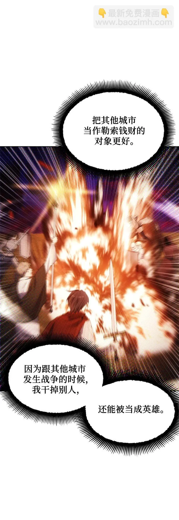 第58话 第16页