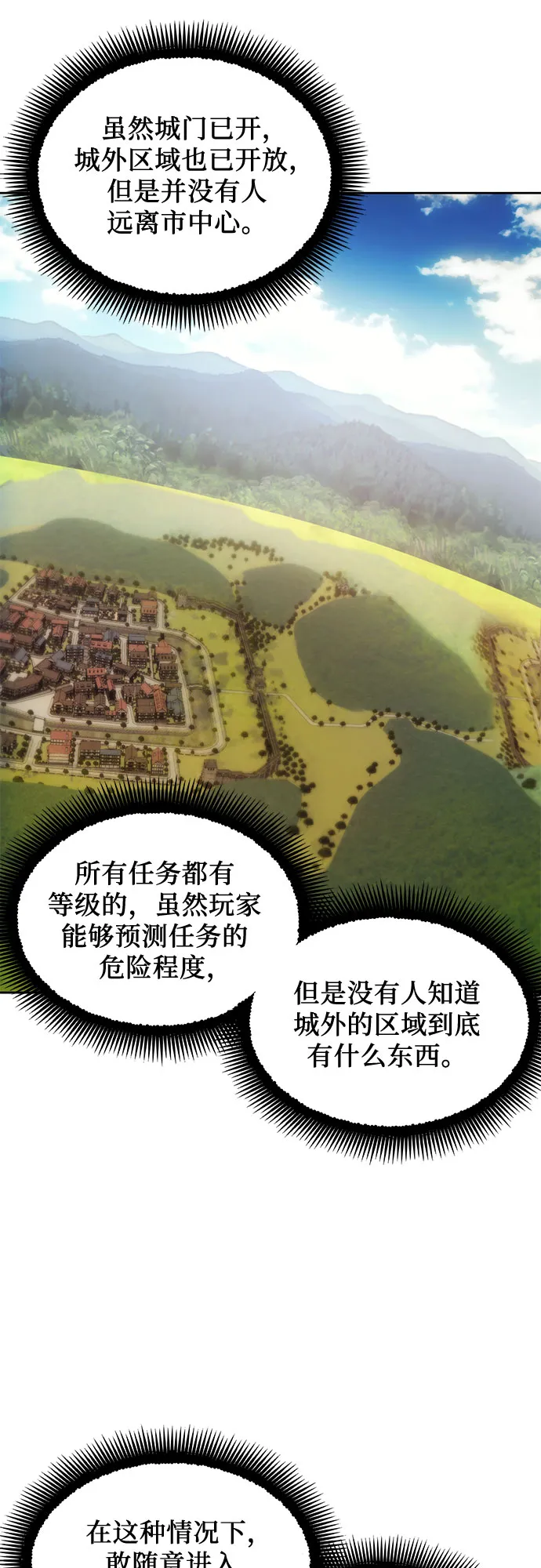 第58话 第17页