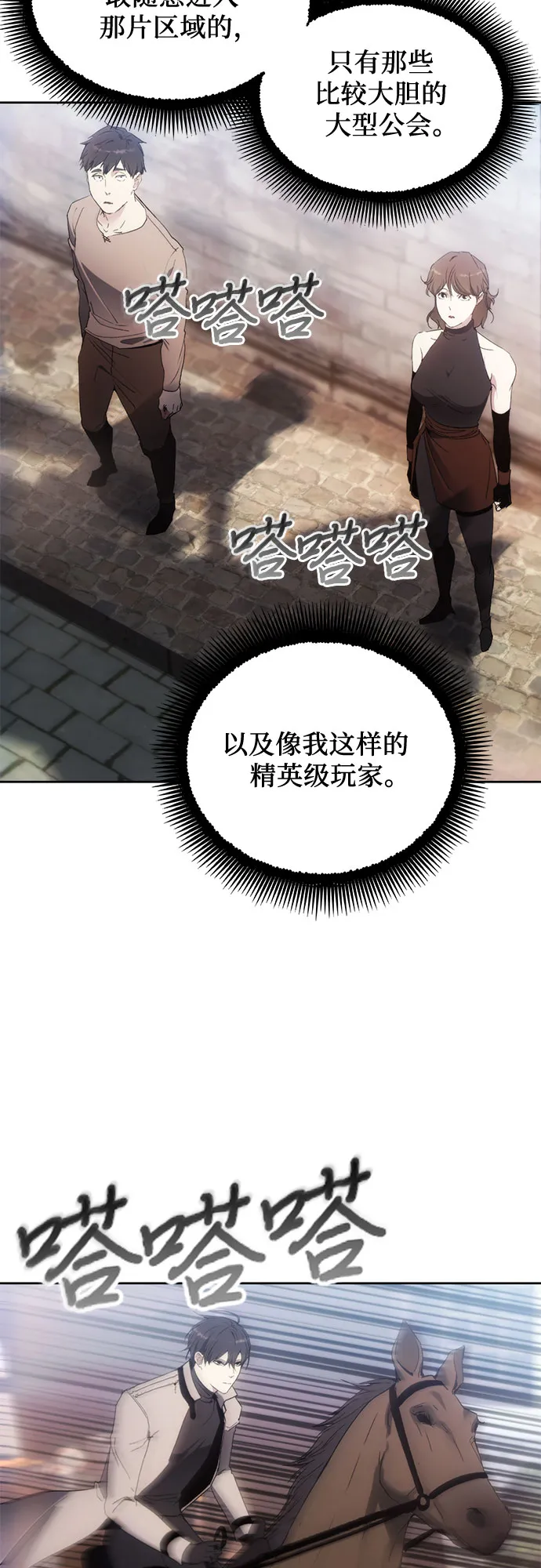 第58话 第18页