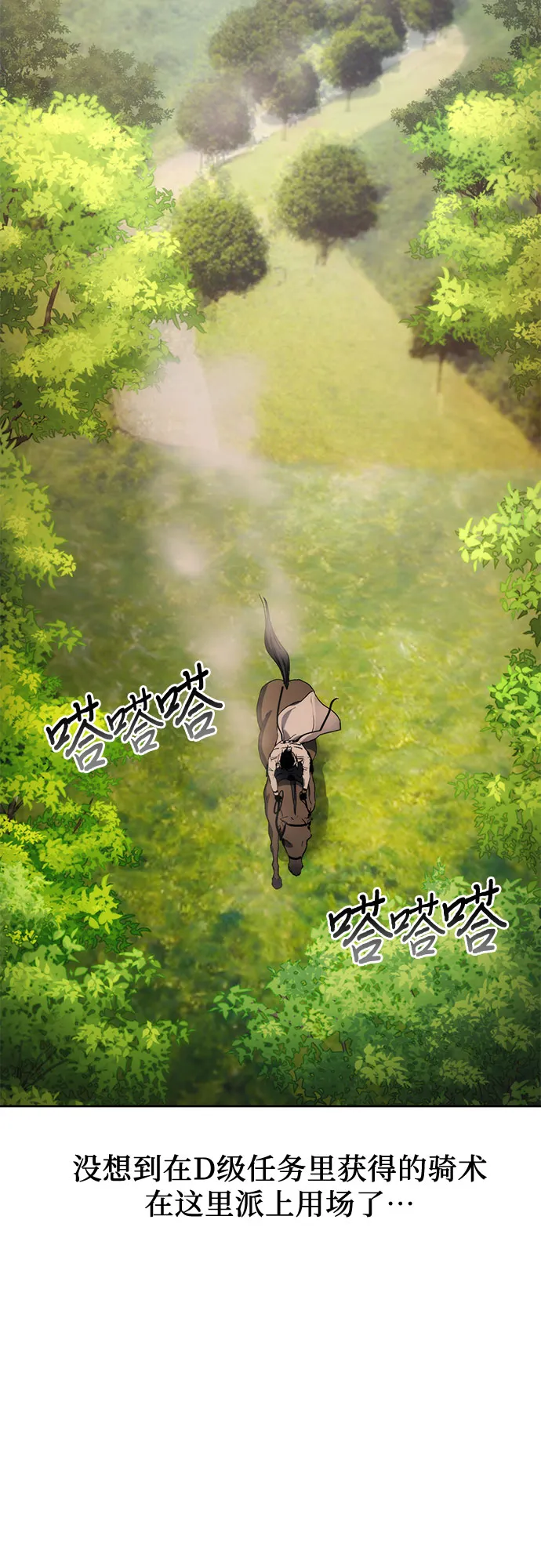 第58话 第21页