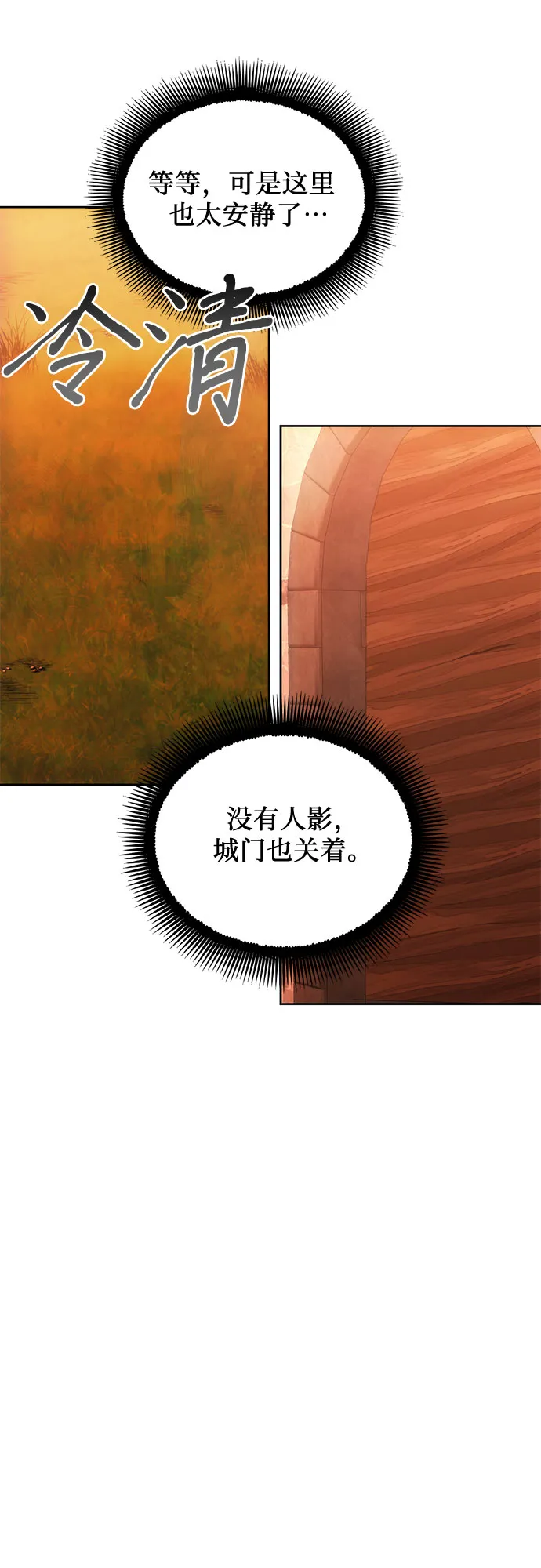 第58话 第24页