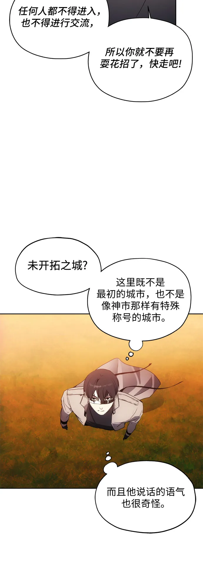 第58话 第28页