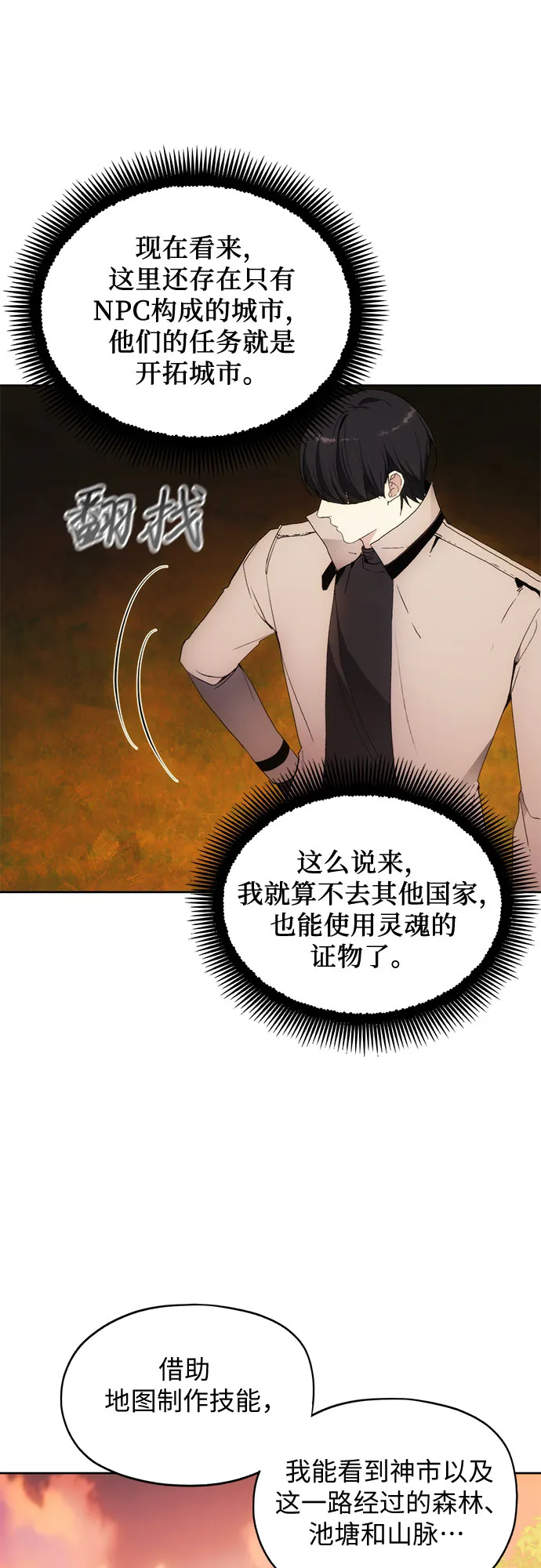 第58话 第32页