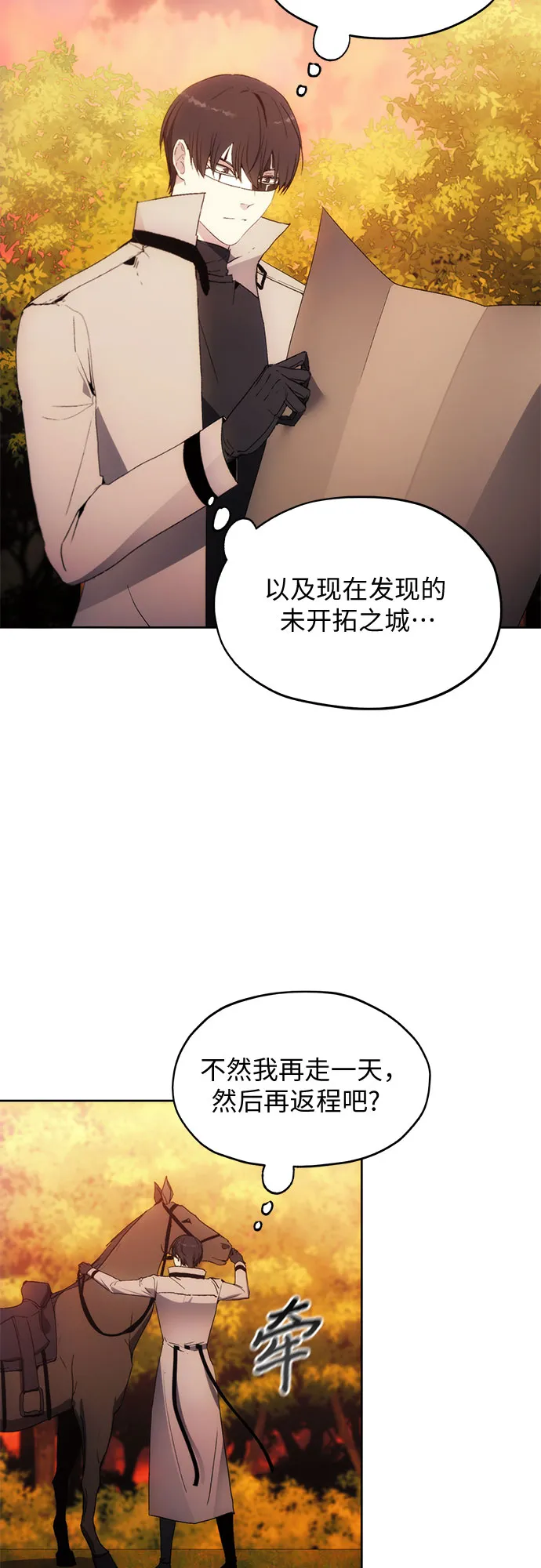 第58话 第33页