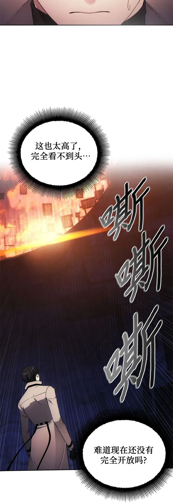 第58话 第35页