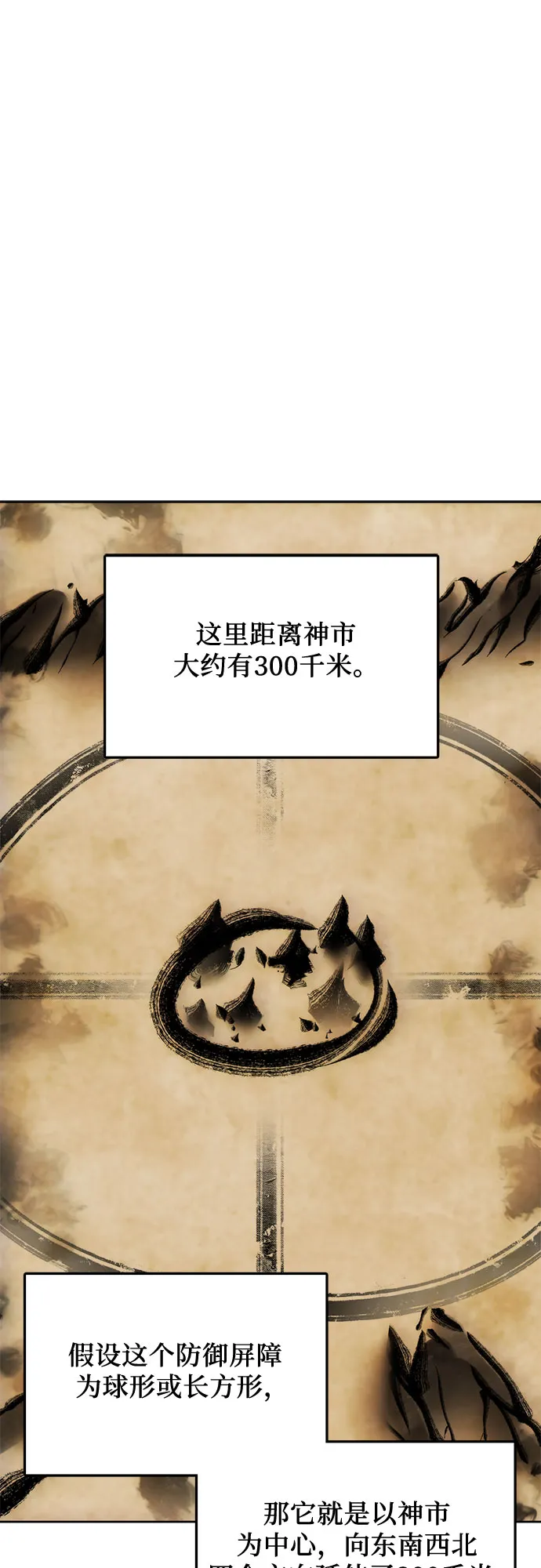 第58话 第37页