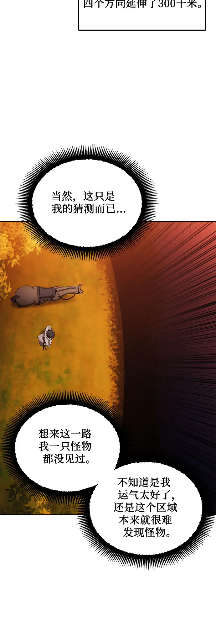 第58话 第38页