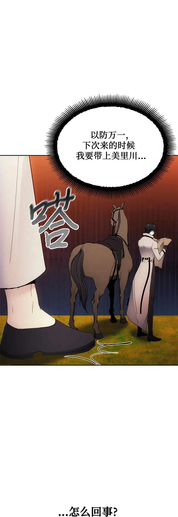 第58话 第39页