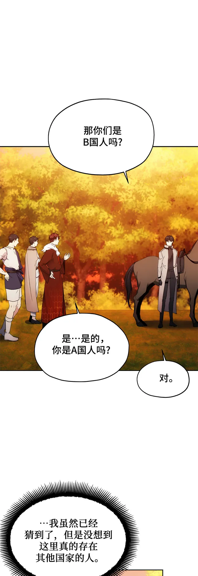 第58话 第44页