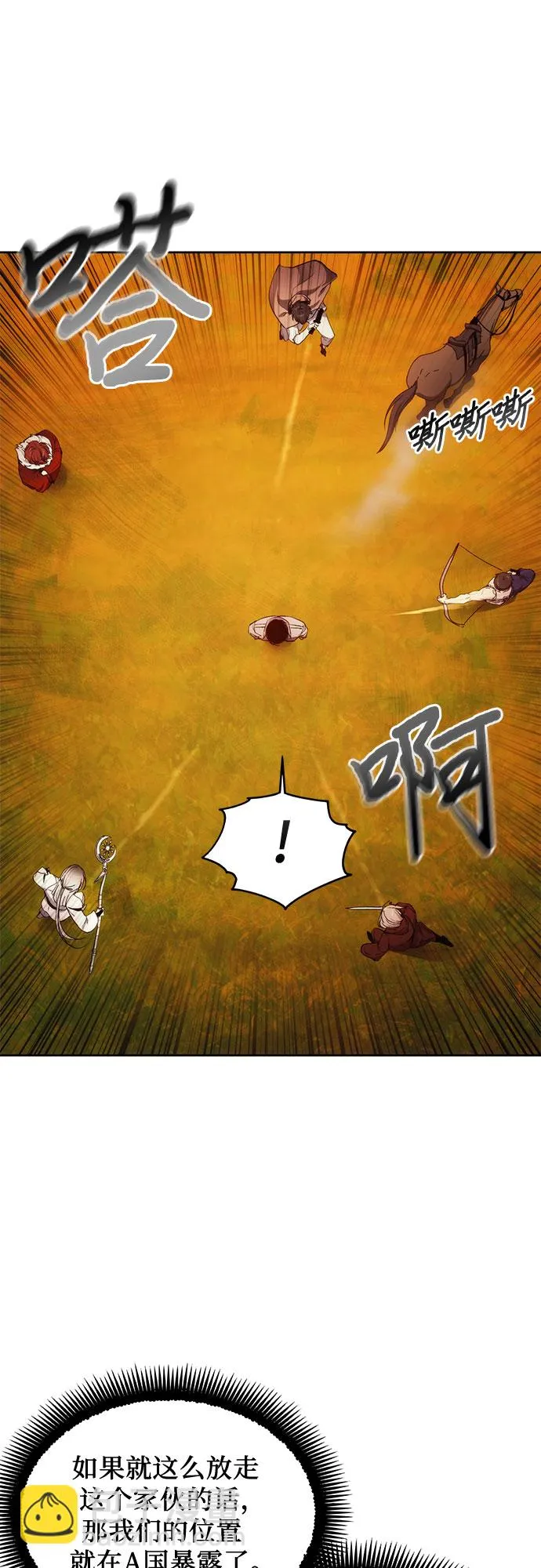第58话 第47页