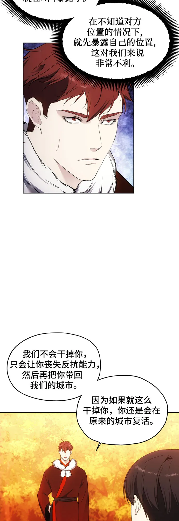 第58话 第48页