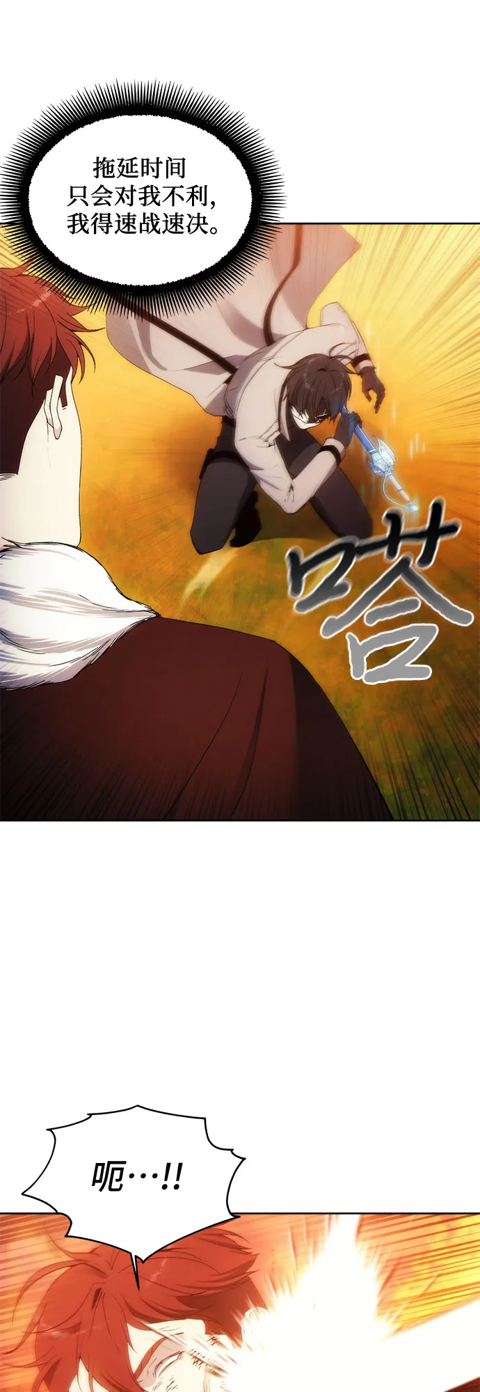第58话 第53页