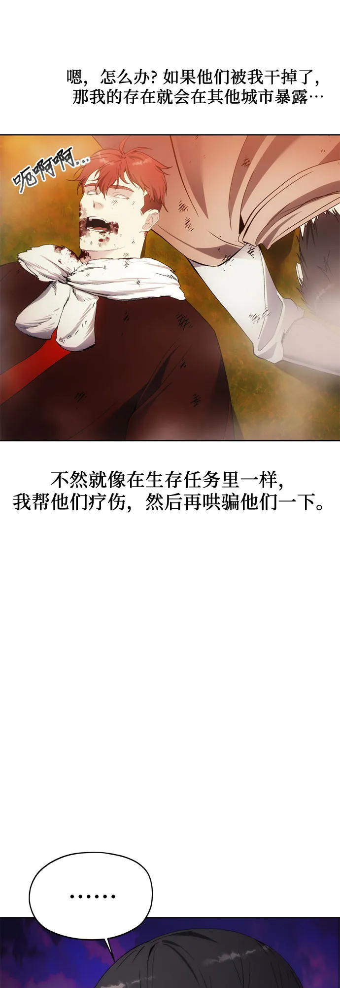 第58话 第56页