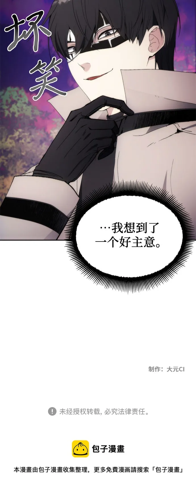 第58话 第57页