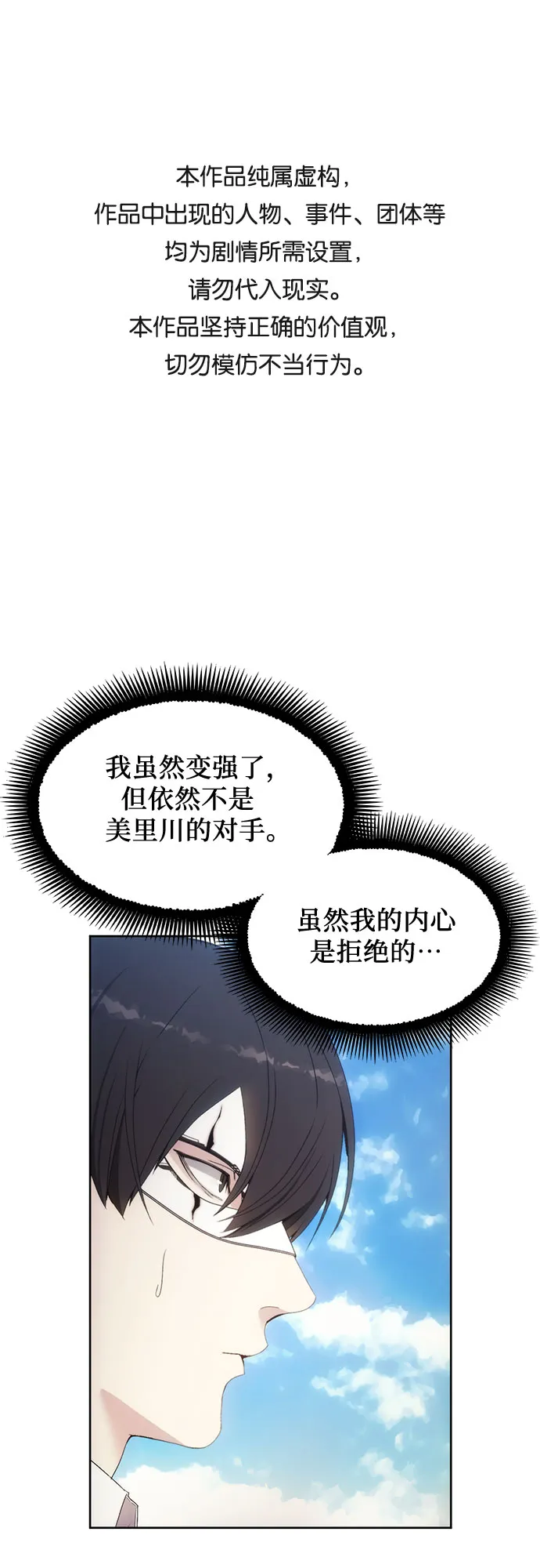 第57话 第1页