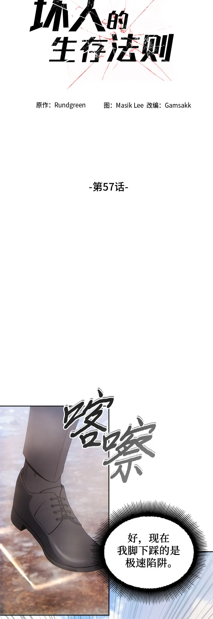 第57话 第3页