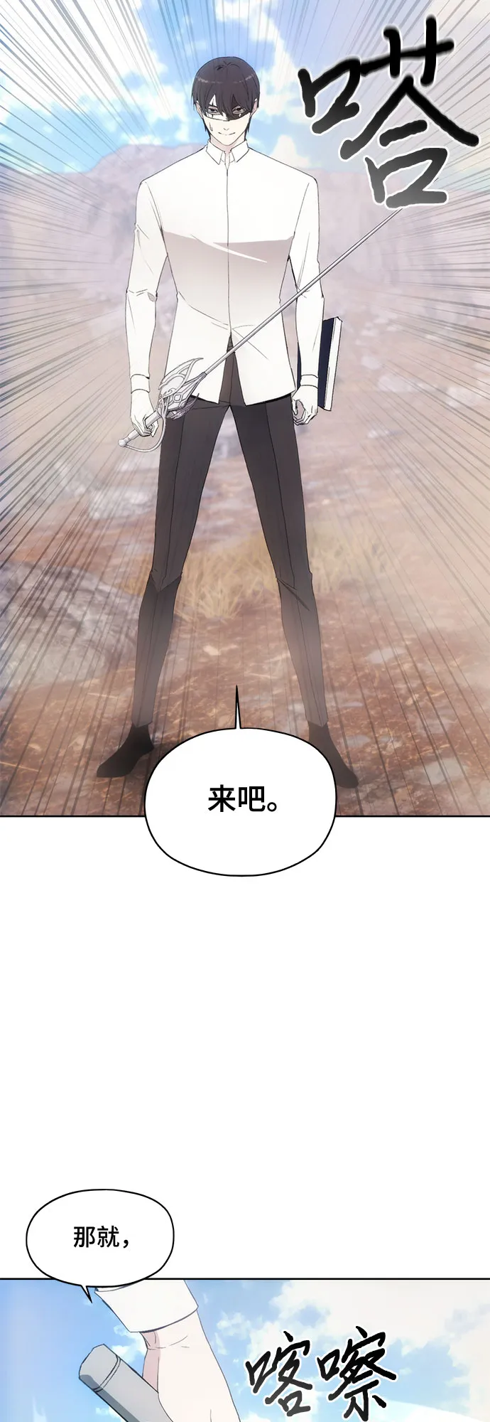第57话 第4页