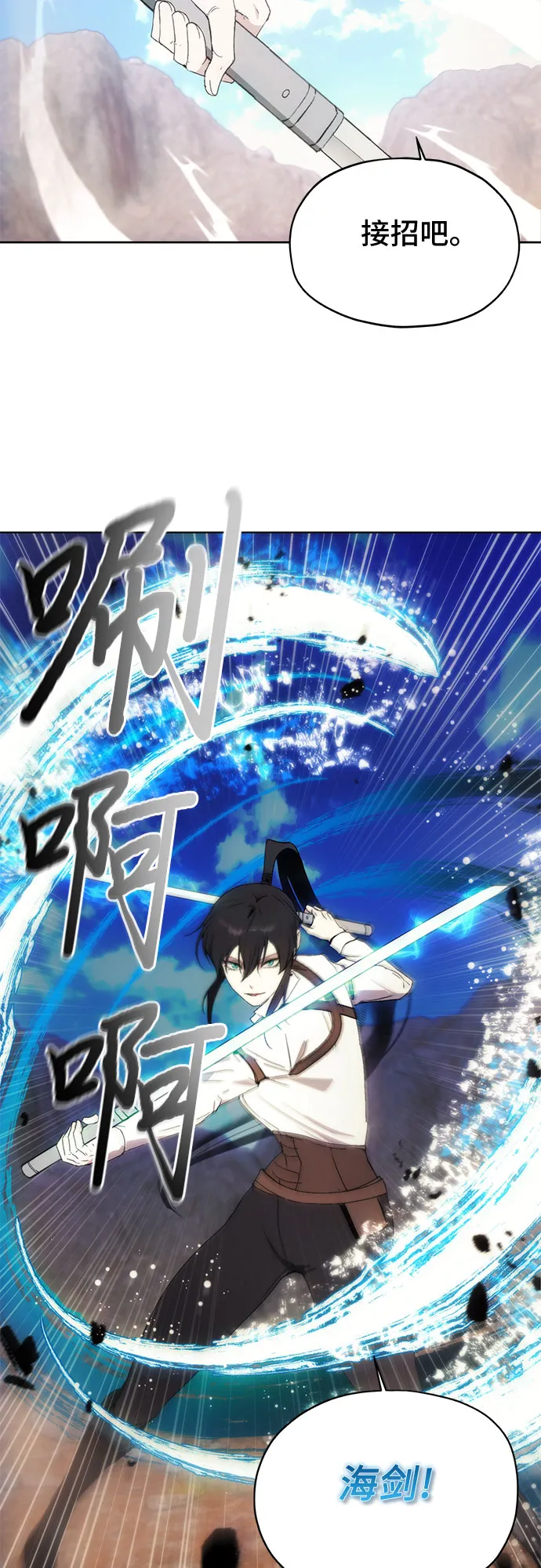 第57话 第5页