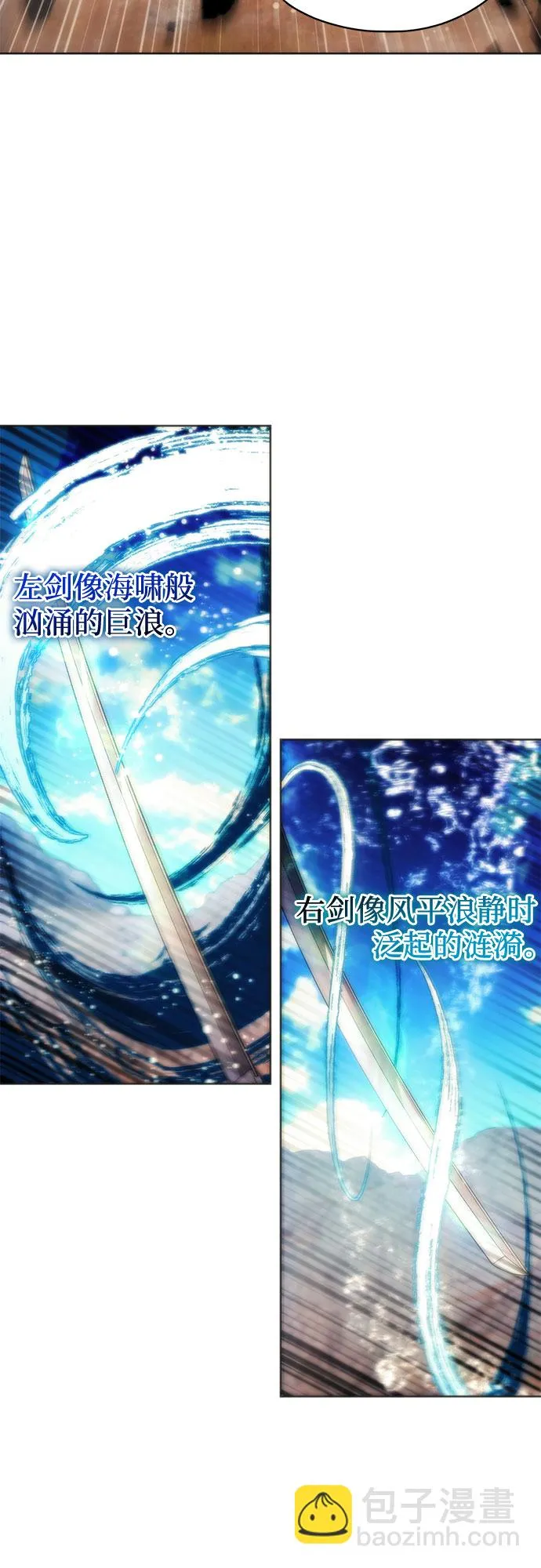 第57话 第6页