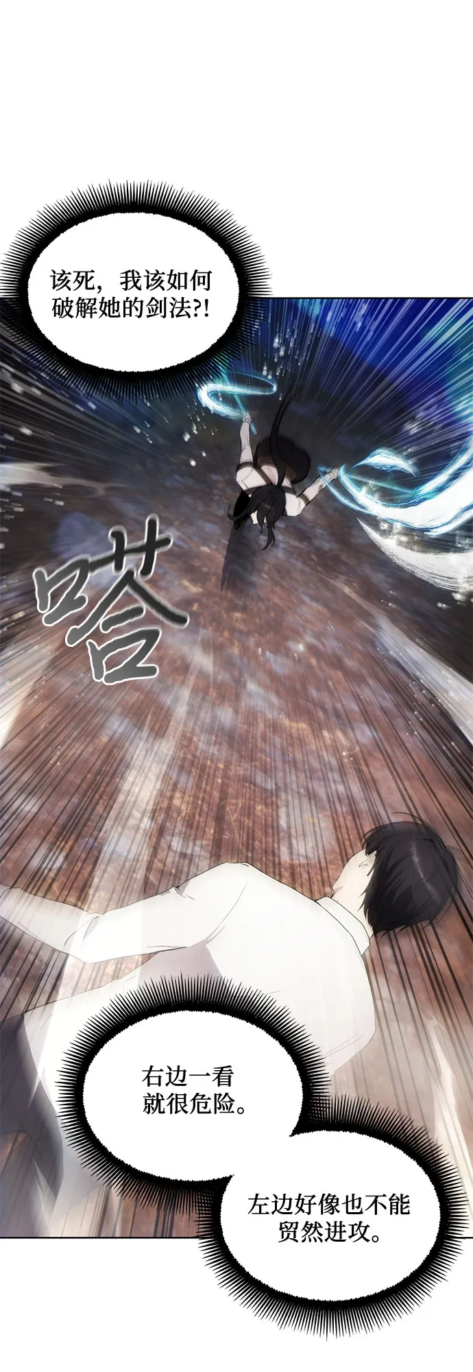 第57话 第7页
