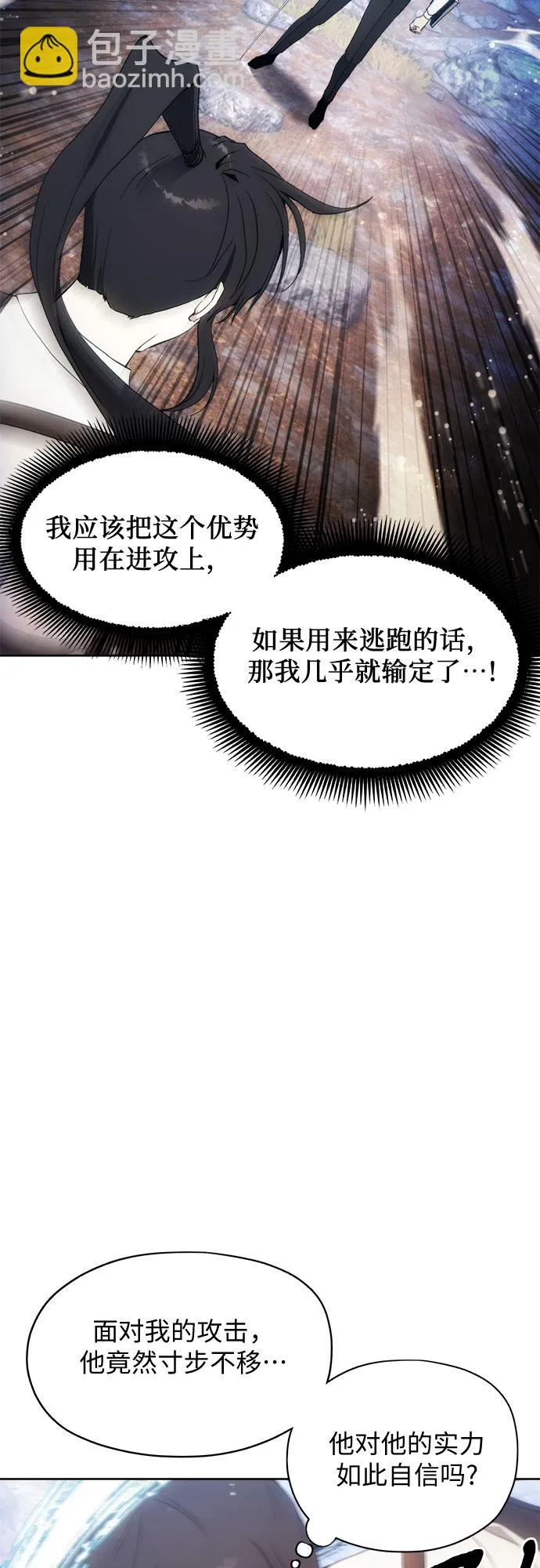 第57话 第10页