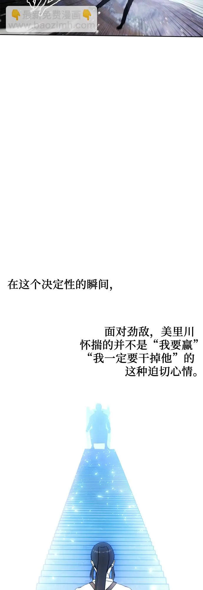 第57话 第12页