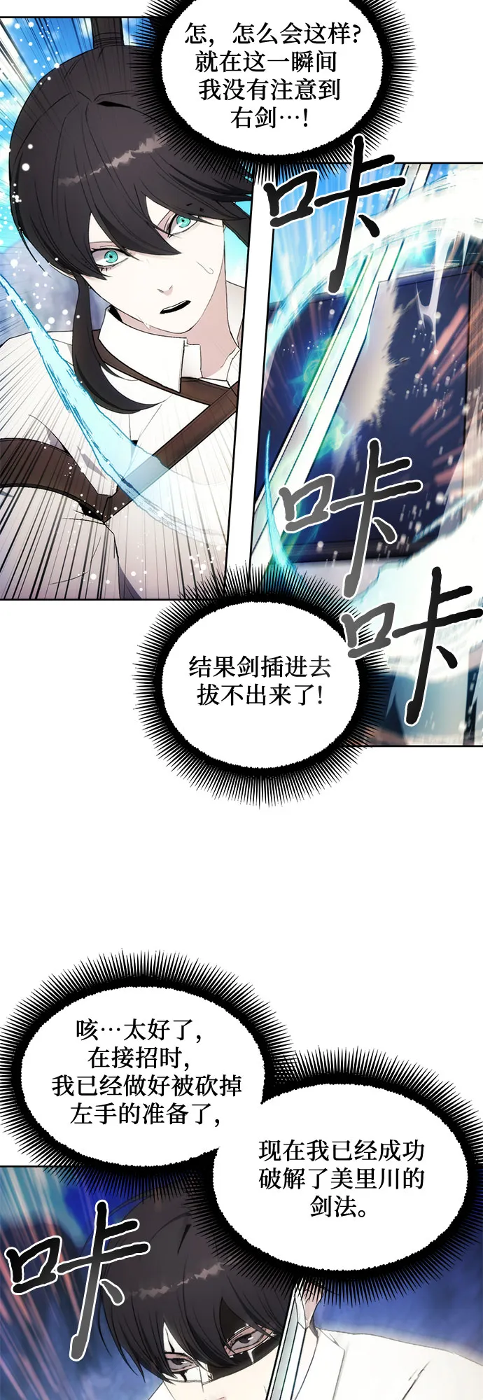 第57话 第18页