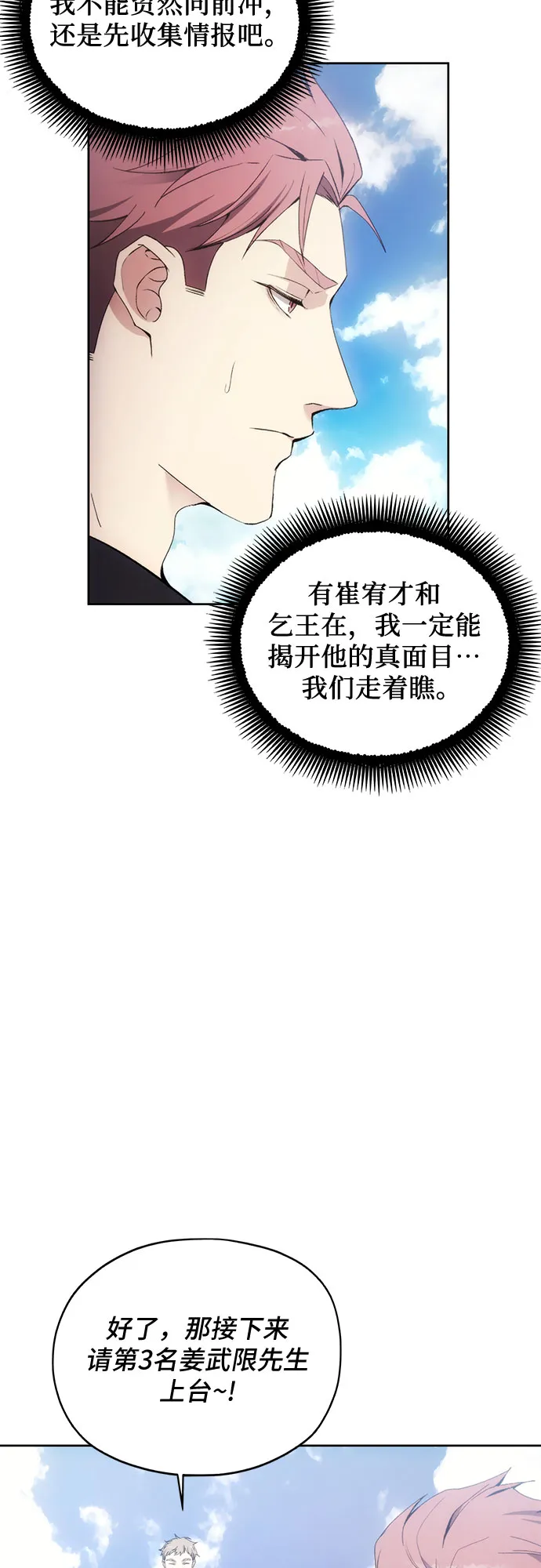 第57话 第24页