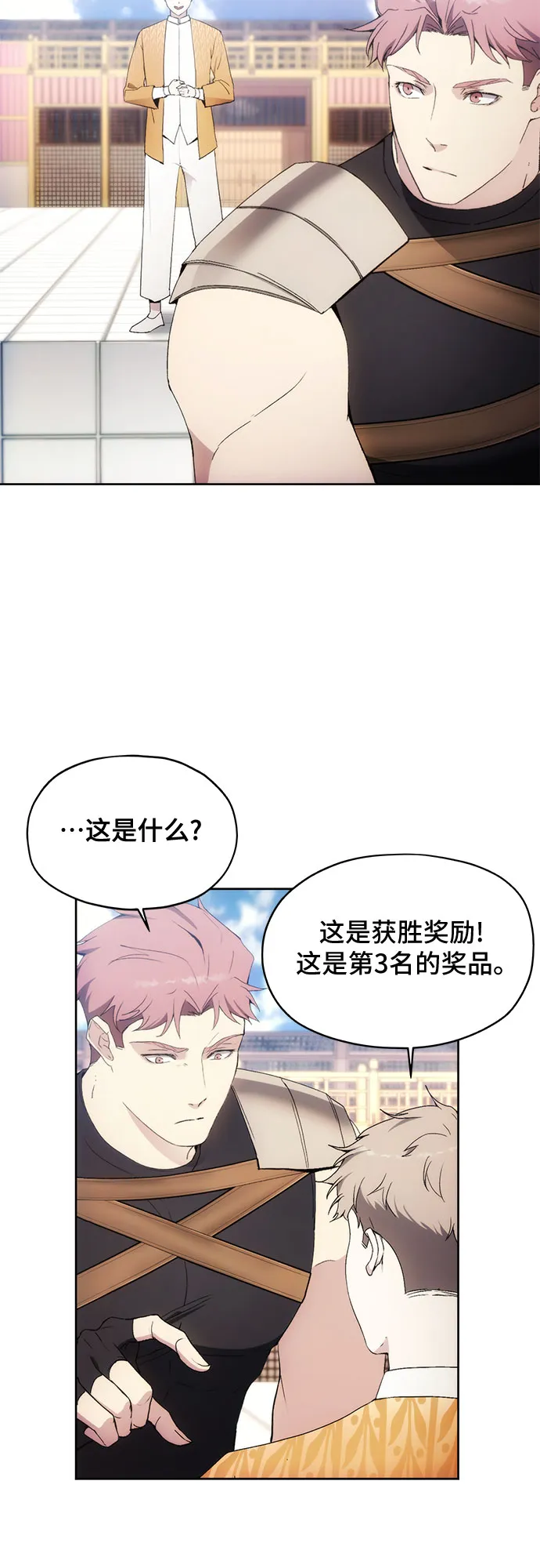 第57话 第25页