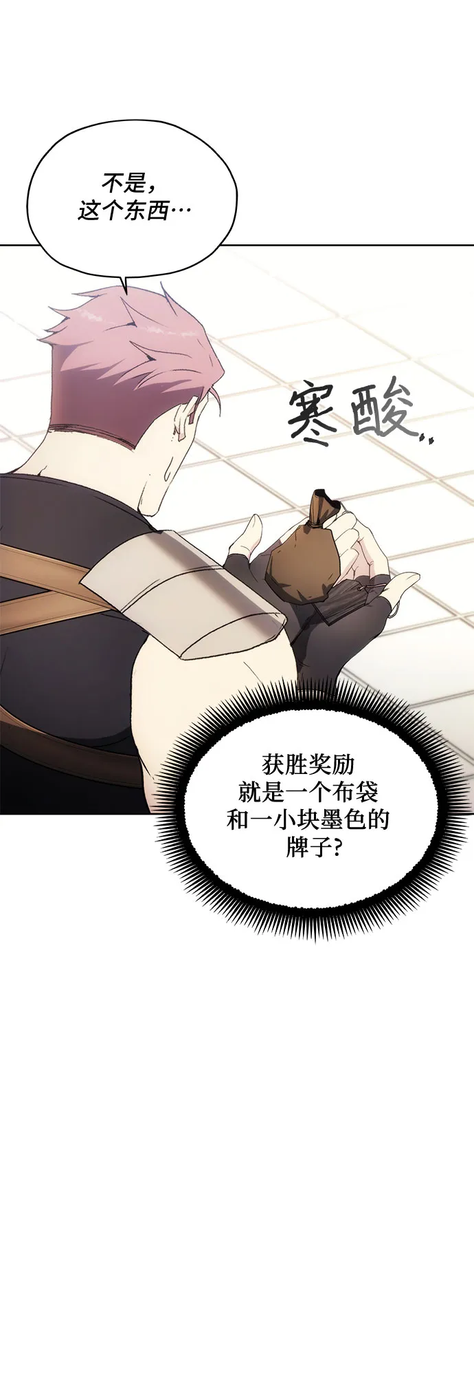 第57话 第26页