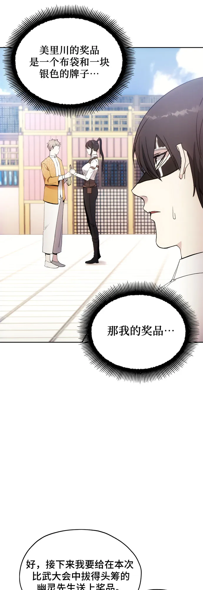 第57话 第27页