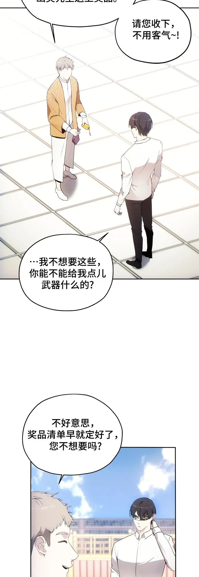 第57话 第28页